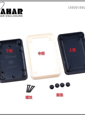 BMC70013巴哈尔壳体57*89*20塑料外壳/接线盒T/检测器控制器外壳