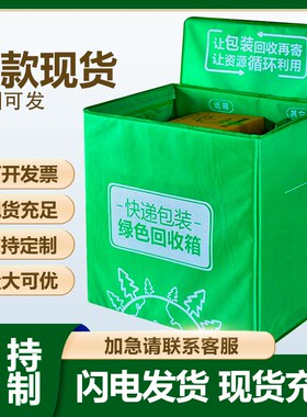 R4绿色快递回收箱顺丰中通多多B回收箱带轮箱包装绿色菜鸟驿站箱