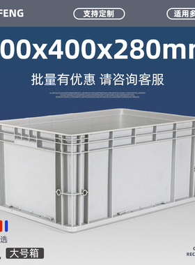 灰白色600x400x280平底物流盒仓库大号L塑料养龟乌龟缸零件周转箱