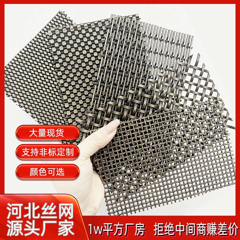 金属编织a网建筑外墙铝合金网格黑色垂帘屏风背景装饰丝网厂家定