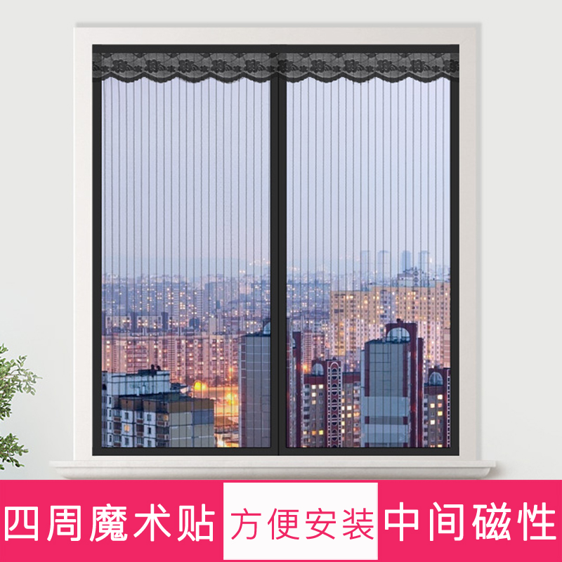 防蚊子纱窗e网家用自粘型窗纱门帘魔术贴磁性窗帘自装可拆卸免打