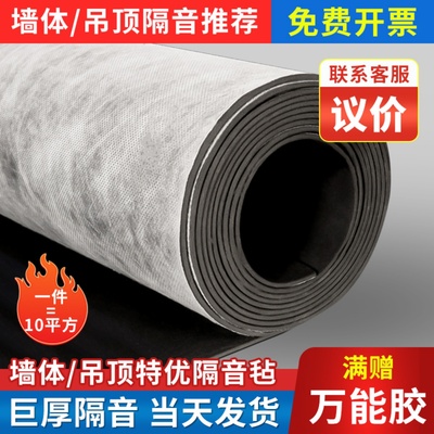 高密度阻尼隔音毡墙体自粘地面减震卧室内家用隔音U板环保吊顶材