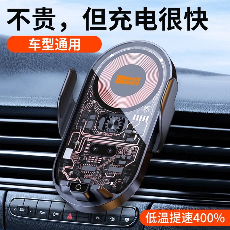 手机车载支架无线充电器超级快充汽车用内导航支撑R多功能2024新