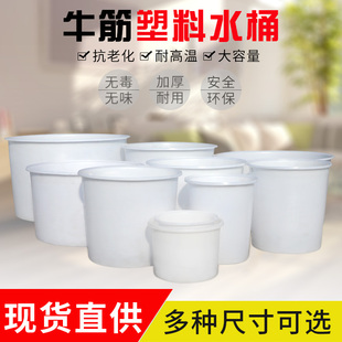加厚牛筋塑料圆桶大口桶腌菜桶搅拌桶洗澡桶耐酸碱水缸家用储水桶