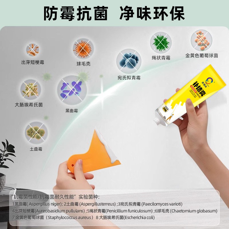 补墙膏墙面防水修补膏家用内墙乳胶漆白色墙面修复T去污神器腻子