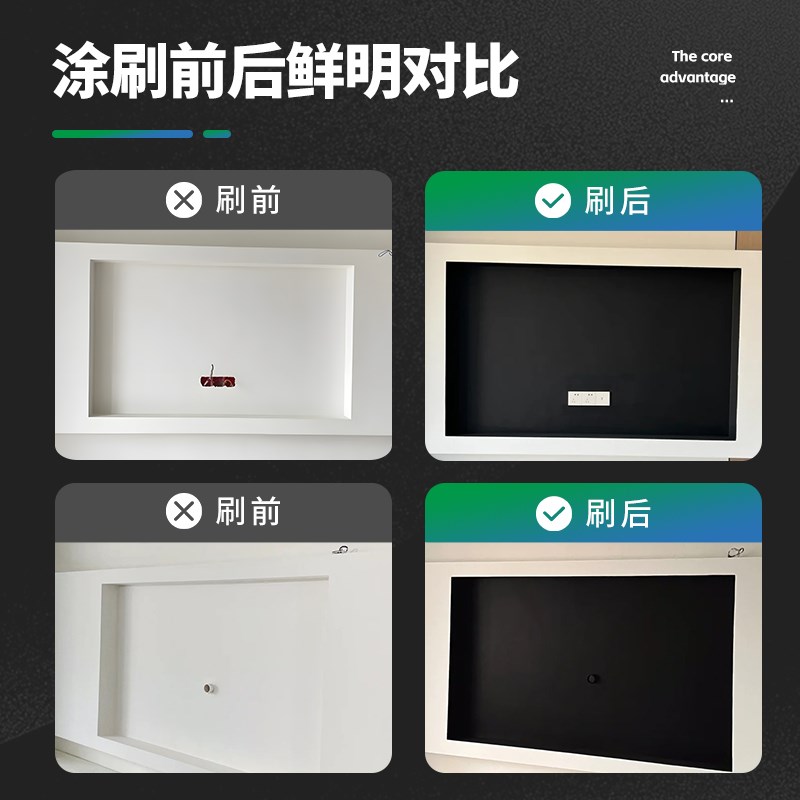 电视背景墙刷黑漆客厅p卧室墙面漆水性哑光黑色乳胶漆自刷黑色涂