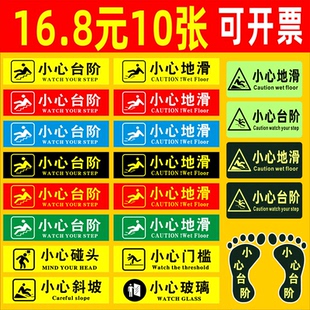 小心台阶小心地滑地贴夜光安全出口防水耐磨楼梯地贴标识墙贴小心