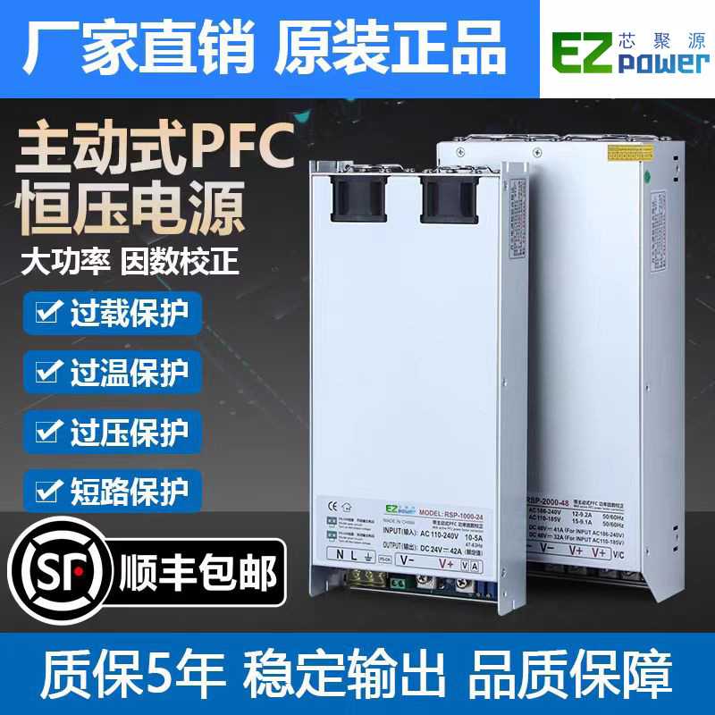 大功率开关电源RSP500W 3000W220V交流转24V可调稳压直流恒压电源
