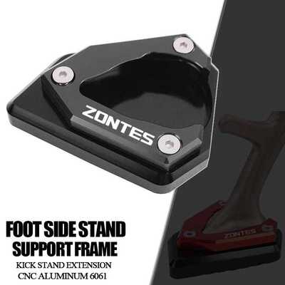 适用ZONTES升仕310R改装边撑垫310T侧边架小脚垫310X边撑底座新款