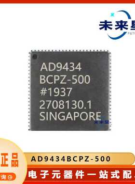 AD9434BCPZ-500 模数转换芯片 LFCSP56 电子元器件 BOM配单 原装