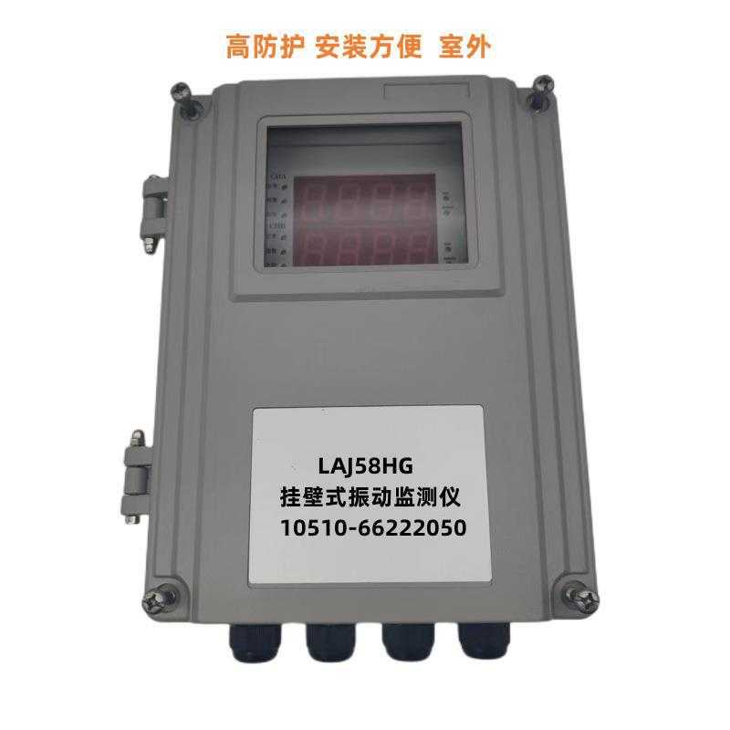 VMS2000 智能振动监控仪 测振仪风机水泵电机轴承座测震空压