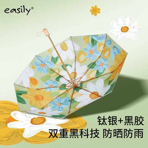 一件代发easily双层钛银黑胶女士防晒伞油画遮阳伞晴雨伞UPF50+