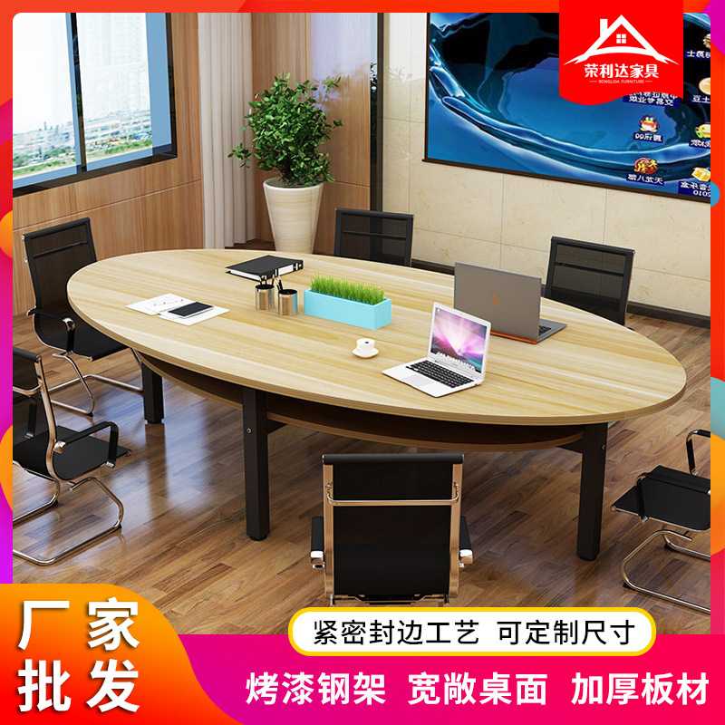 培训桌辅导桌洽谈椭圆桌会客桌小型会议桌休闲组合简约厂家