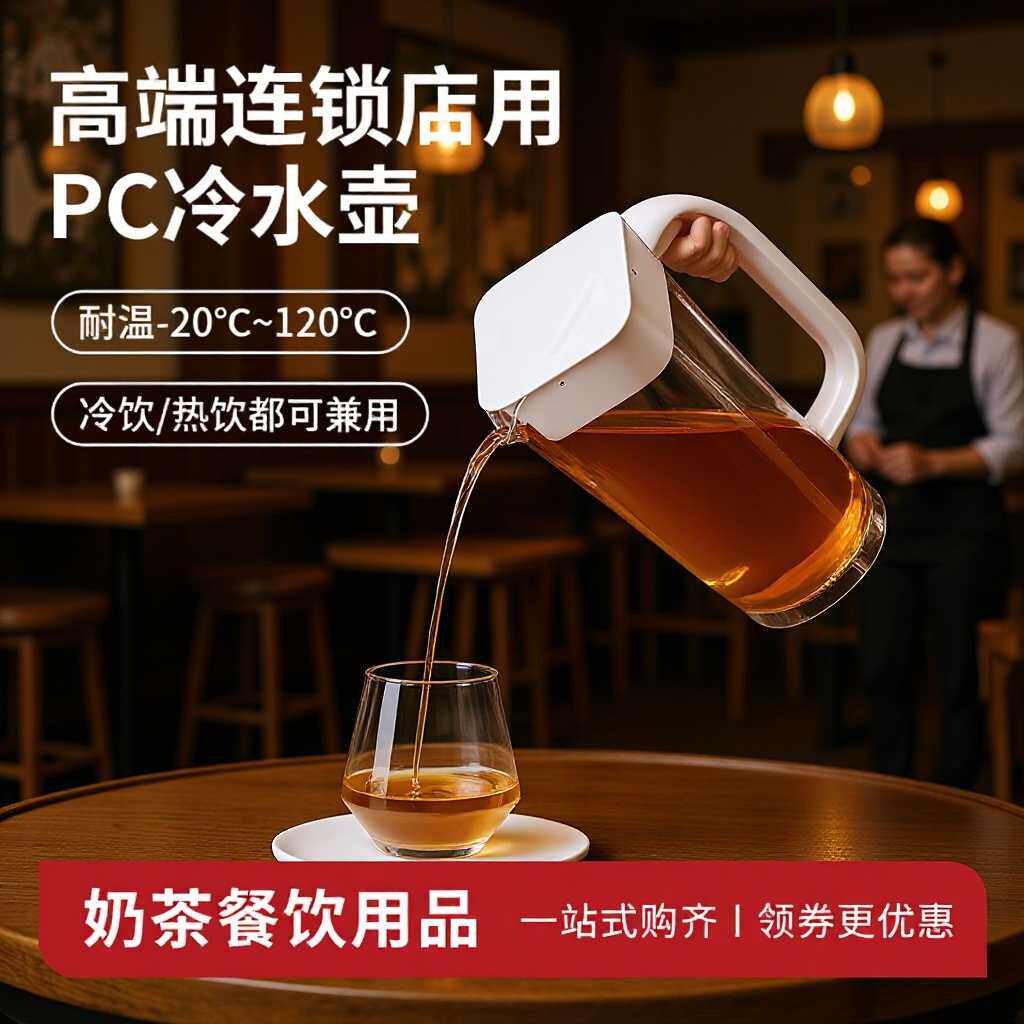 PC冷水壶菱形透明开水壶亚力克果汁壶耐摔耐高温食品级奶茶壶