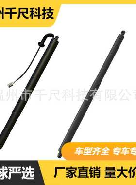 适用福特EVEREST/撼路者电动尾门撑杆EB3B404C84AD/EB3B404C85AD