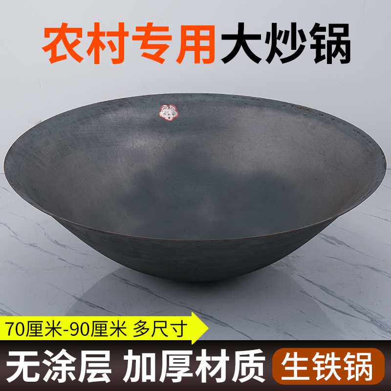 老式特厚农村生铁锅家用老款传统柴火灶土灶炒锅炒菜锅双耳锅