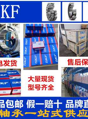 瑞典SKF轴承 23040CC/W33 23040CCK/W33 SKF轴承 23040CC/C3W33