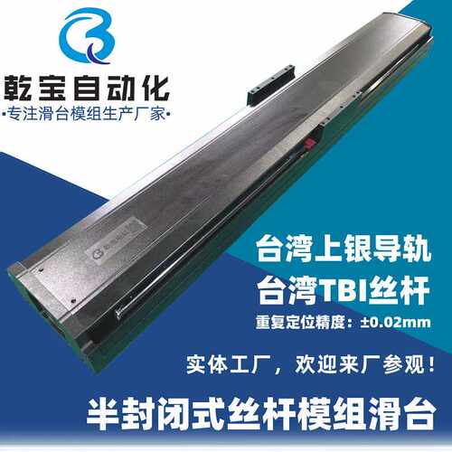 深圳乾宝自动化直线滑台厂家线性模组直供铝型材XY模组机械手平台