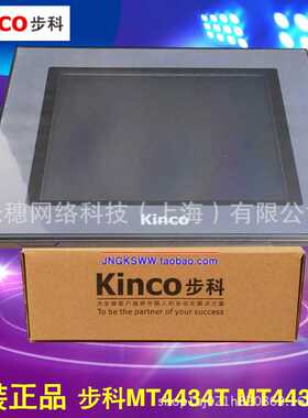 原装Kinco步科MT4512T人机界面10.1寸工业触摸屏现货