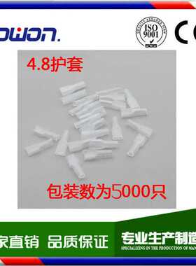 5000个4.8mm插片冷压端子插簧白色透明软护套对插母接头绝缘阻燃