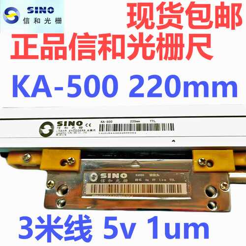 信和光栅尺KA-500 220 5UM 5VTTL位移传感器尺身薄体积小精度高