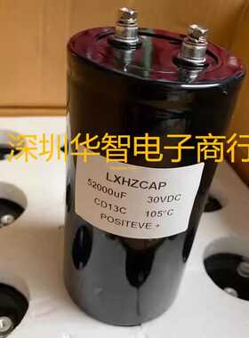 全新电解电容30V52000UF 52000MFD40VDC 50X120螺栓脚变频器