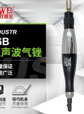 欧维尔OW-06B超声波气锉 风磨笔 打磨机 抛光风笔 砂光笔