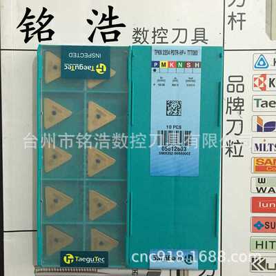 韩国taegutec特固克三角铣刀片TPKN2204PDTR-HP+ TT7080数控刀粒