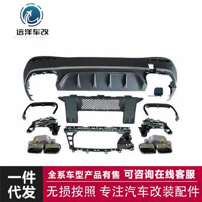 适用于奔驰X254 新款GLC升级GLC63 AMG尾唇尾喉排气筒套件