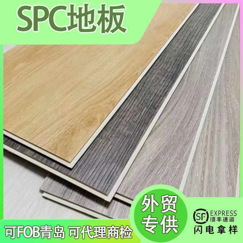 spc石塑地板耐磨防水卡扣式地板锁扣地板pvc石晶地板