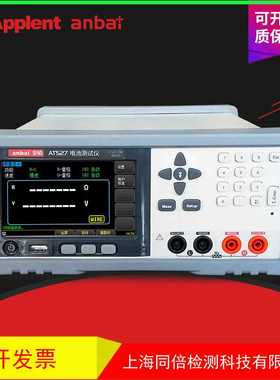 安柏AT527/AT527H/AT527L/AT527A/AT527B电池内阻测试仪欧姆表