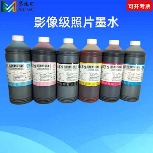 墨颂爆款 XP15010染料墨水 适用EPS XP15080墨水 XP15000连供墨水