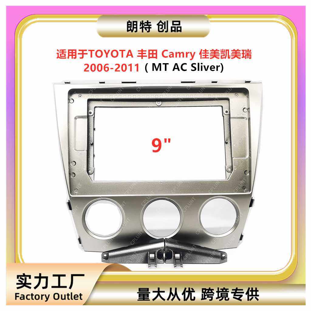 适用TOYOTA丰田Camry佳美凯美瑞安卓导航面框DVD面板百变套框改装,电子元器件市场,其它元器件,淘宝优惠券,粉丝福利购,淘宝优惠卷