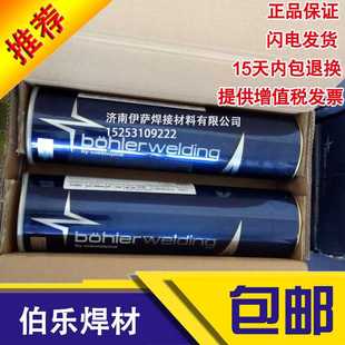奥地利伯乐ER430奥地利伯乐BOHLER 430 IG实芯焊丝1.0mm CAT