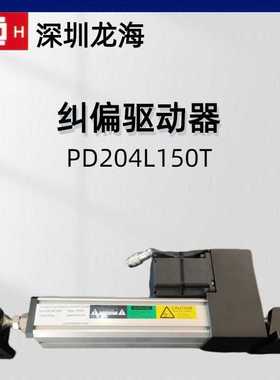 纠偏执行器PD-104L150T超声波传感器维修纠偏控制器EPC-A10