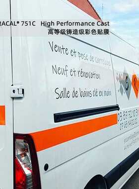 ORACAL 751C铸造级汽车车身彩色广告标识PVC膜贴膜制作 德国原厂