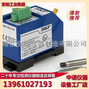 SKF电涡流传感器系统CMSS785斯凯孚电涡流型非接触式 位移振动系统