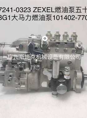 897241-0323 适用于五十铃4BG1柴油泵ZEXEL燃油泵101402-7703