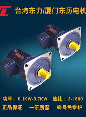 销售 三相立式减速电机 1.5kw  PF40-1500-15~30S3 原装厦门东历