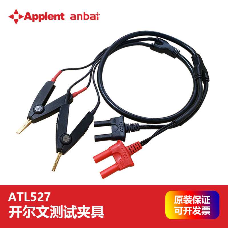 安柏 AT527电池内阻测试仪ATL527A/ATL527W/ATL527开尔文测试夹具