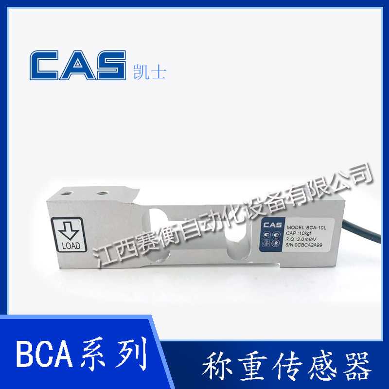 韩国CAS凯士传感器BCA-5L/BCA-15L/BCA-50L/BCA-75L