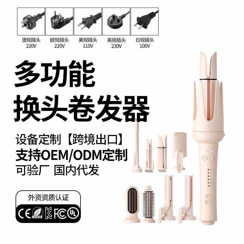 可换头跨境自动卷发棒七合一直发梳蓬松蛋卷头超大卷大波浪卷发器