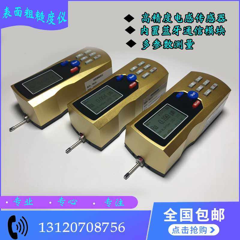 TR210便携式粗糙度仪 表面粗糙度仪电感式粗糙度仪 无线蓝牙功能,玩具/童车/益智/积木/模型,垂直悬浮玩具,淘宝优惠券,粉丝福利购,淘宝优惠卷