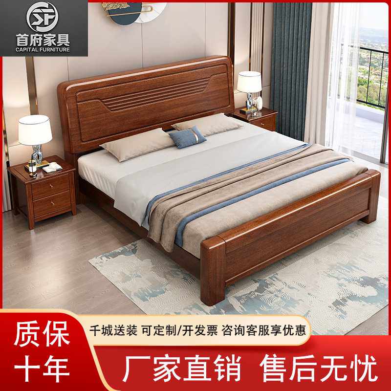 现代简约中式实木金丝檀木轻奢经济双人床1.8米主卧婚床卧室家具