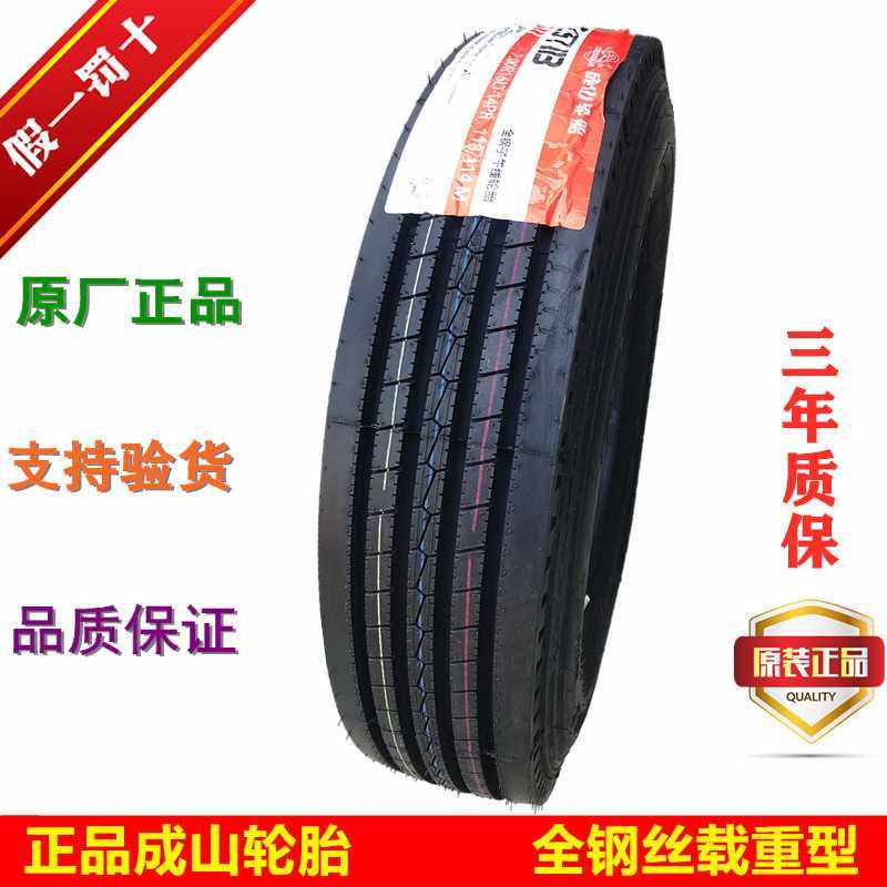 成山全钢丝真空轮胎700R16LT耐磨650/750/825R16江铃顺达凯运凯悦