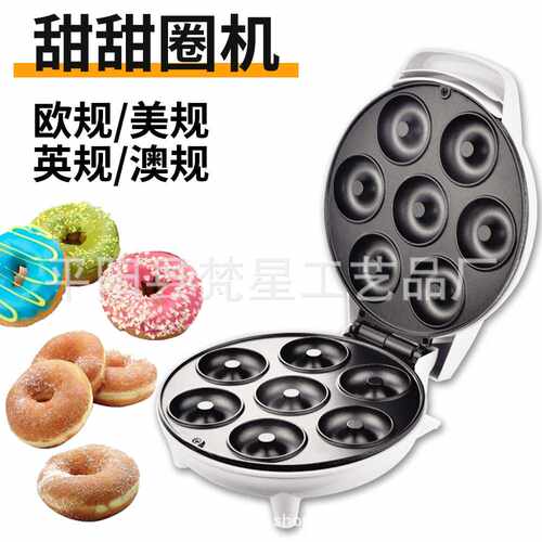 跨境 家用Mini Donut Maker七孔迷你甜甜圈机不沾涂层儿童早餐机