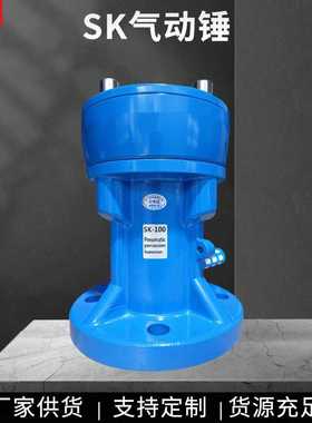 烟台 AH/SK/ZC/ZH型气动锤  料仓管道气动敲击锤震击器
