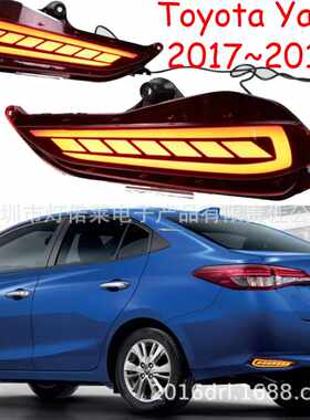 适用于丰田雅力士后杠灯LED刹车灯雅力仕尾灯yaris2017～2019
