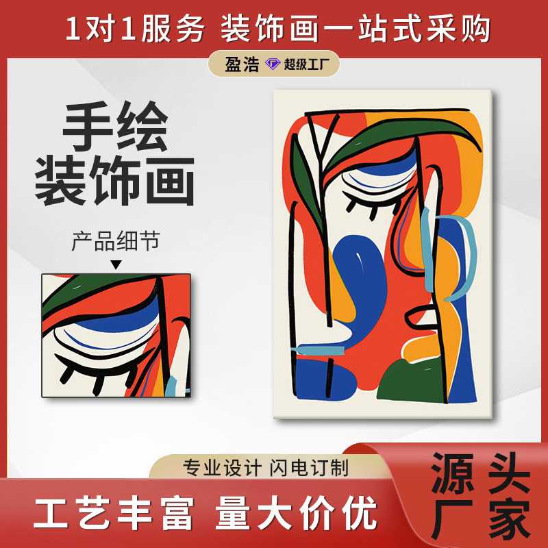 毕加索抽象小众艺术欧式手绘油画餐厅客厅立体半手绘装饰画大芬村