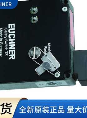 TZ1RB024MVAB-C2159现货德国EUCHNER安全开关098717